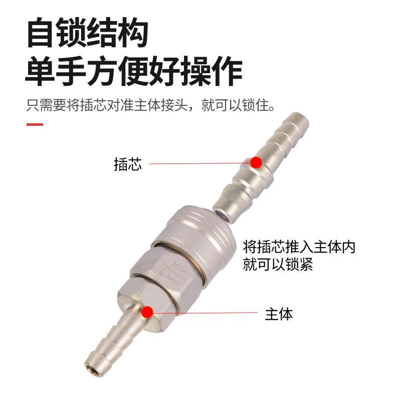 特斯自锁快速接头主体插芯SF气管快插配件空压机气泵20-40T对接PM - 图1