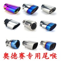 Old style Odyssey tailors special tailpipe retrofit exhaust pipe sleeve decoration accessories Odyssey exhaust pipe