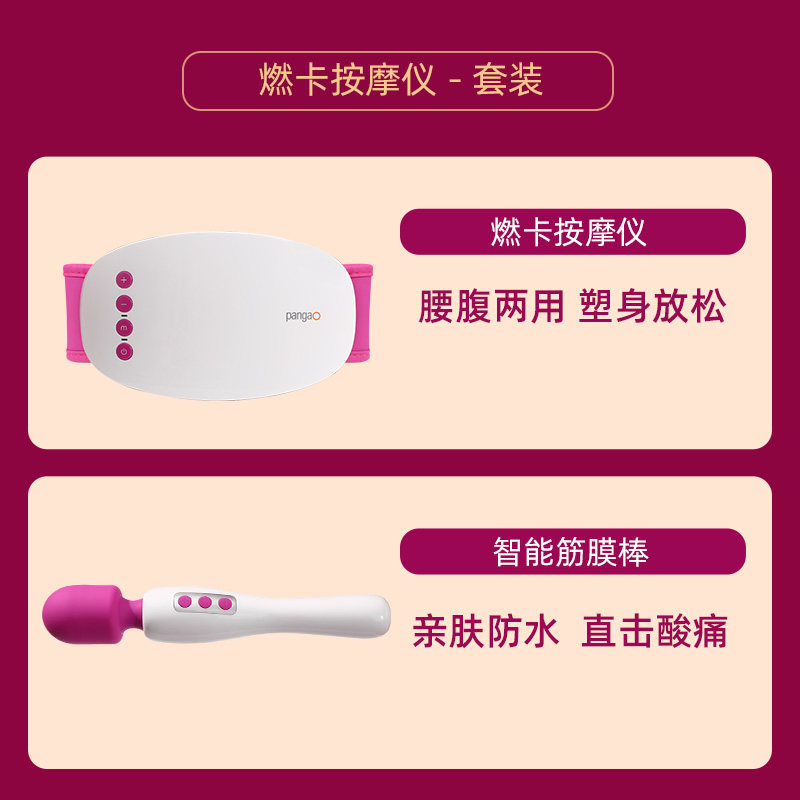 攀高尊贵紫女神节礼盒套装Slim810燃卡按摩仪加热暖腹智能筋膜棒,淘宝优惠券,粉丝福利购,淘宝优惠卷