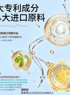 精华抗痘控油升级去角质