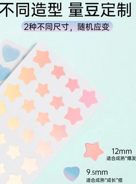护妍天使炫彩净痘贴祛痘贴