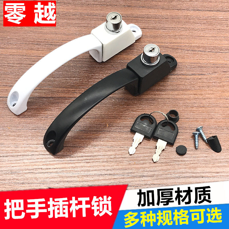金刚网纱窗执手防盗纱窗锁执手锁三推拉手带锁插销把手移门插杆锁_虎窝淘