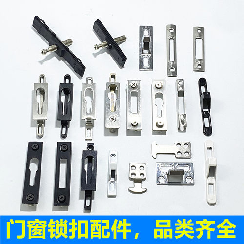 304不锈钢锁座 铝合金移门锁扣子凸扣座推拉门锁点平面凹面锁滑块 - 图2