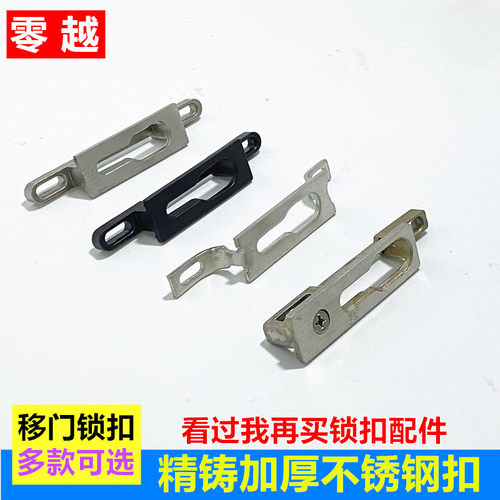 304不锈钢锁座 铝合金移门锁扣子凸扣座推拉门锁点平面凹面锁滑块 - 图1