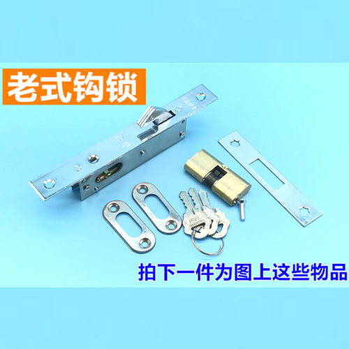 老式铝合金门锁移门钩锁铁闸门锁大队长5586移门铜芯异型锁倒钩锁 - 图1