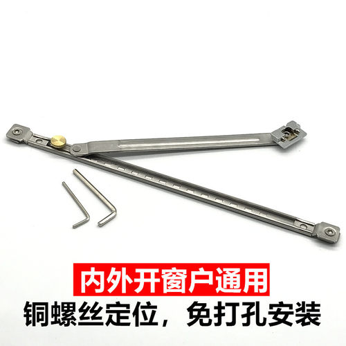 窗户支撑杆高品质断桥铝平开门窗免打孔风撑限位器防风撑杆 - 图2