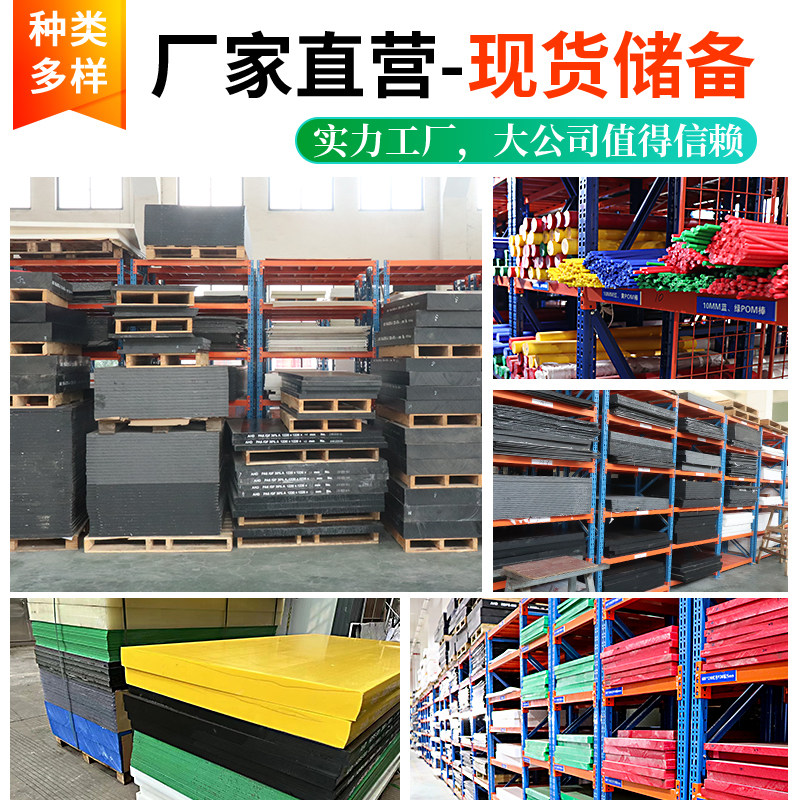 PE平板HDPE聚乙烯板UPE板食品级高分子板塑料雕刻加工塑料板耐磨,淘宝优惠券,粉丝福利购,淘宝优惠卷