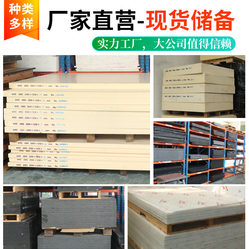 黑色ABS板材硬塑料板米黄ABS板进口阻燃板工定制异形切圆雕刻加工,淘宝优惠券,粉丝福利购,淘宝优惠卷