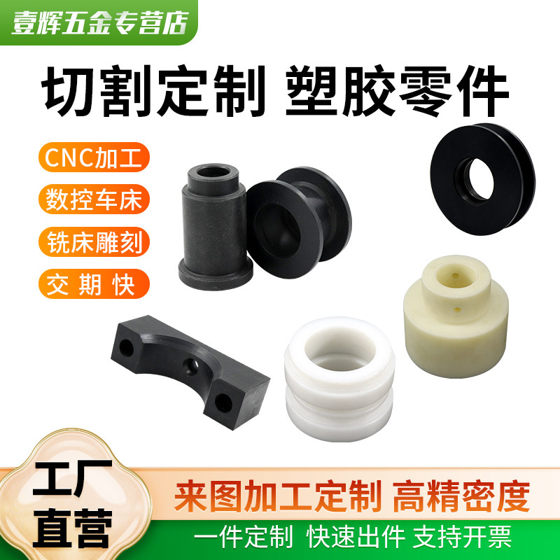 黑色ABS板材硬塑料板米黄ABS板进口阻燃板工定制异形切圆雕刻加工,淘宝优惠券,粉丝福利购,淘宝优惠卷