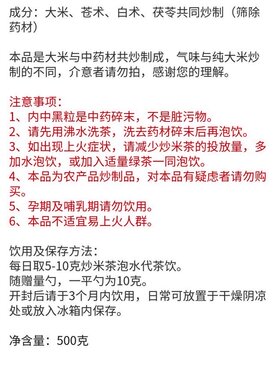 张宝旬小妙招 颐通堂 炒米茶