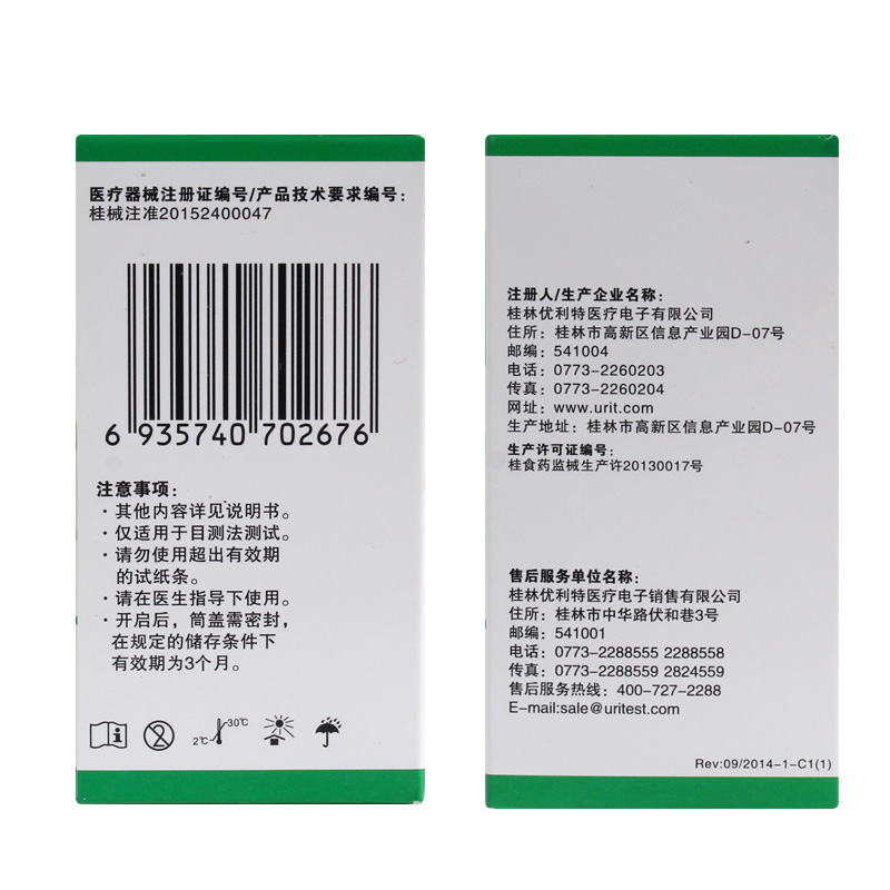 优利特尿隐血检测试纸家用小便隐血试纸条测肾结石尿道感染 - 图2