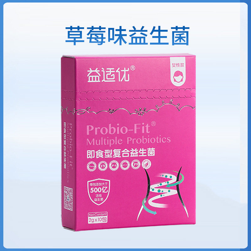 益适优女性私处调理孕妇妇科益生菌 益适优益生菌
