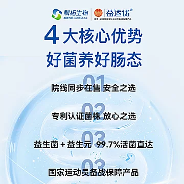 益适优即食益生菌10条[60元优惠券]-寻折猪