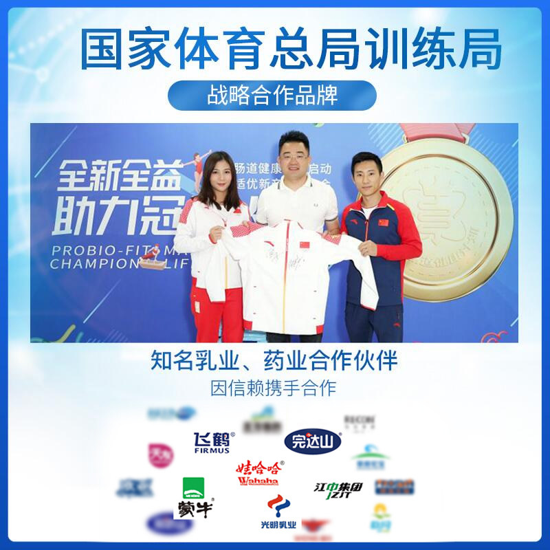 益适优女性私处调理孕妇妇科益生菌 益适优益生菌