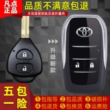 Шесть -летний магазин более 20 цветов, подходящих для Toyota Camry Rav4 Rockz Crown Old Corolla Detaiser Key Course