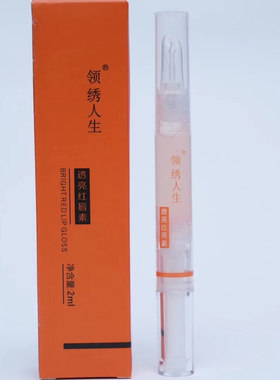 新品绣美拾光透亮红唇素领绣人生红唇素纹唇返色固色修复专用
