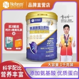 诺方洲 Аминокислотный альбумин порошковой комплекс сывороточный и растительный белок питание для взрослого иммунного пептида белок