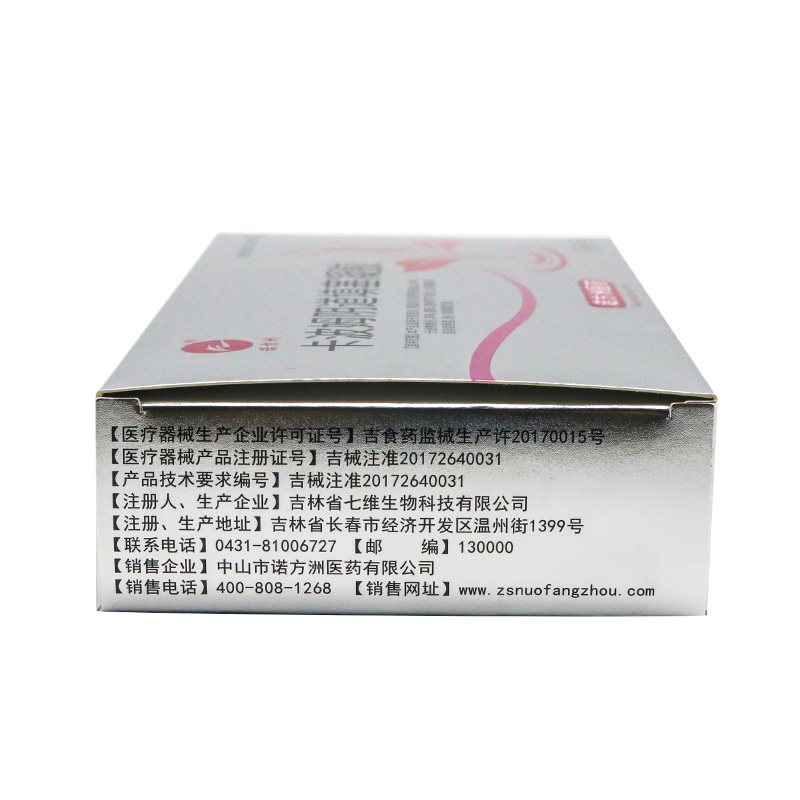 诺方洲卡波姆阴道填塞凝胶阴道炎宫颈炎症糜烂瘙痒疼痛妇科凝胶膏 - 图2