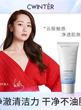 致朵深层清洁泡沫任何肤质洁面乳