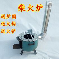 Firewood Fire Stove Outdoor Firewood Stove Firewood Stove Wood Stove Rural Home Fried Vegetables Wild Cooking Camping Stove Barbecue Stove Wood-burning Stove