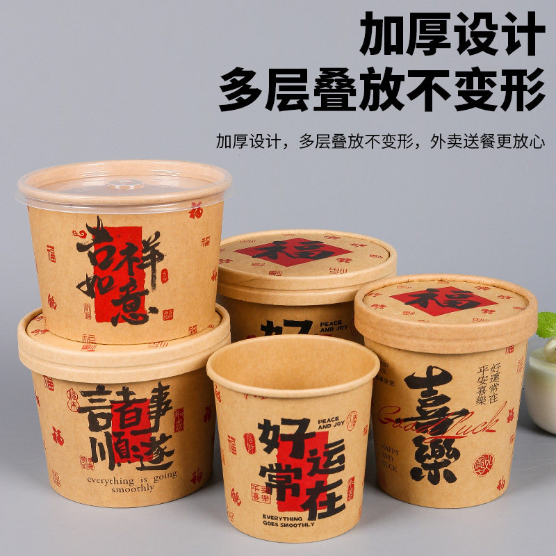 加厚牛皮纸粥桶汤桶一次性腊八粥纸杯烤梨糖水红豆沙银耳羹打包盒,淘宝优惠券,粉丝福利购,淘宝优惠卷