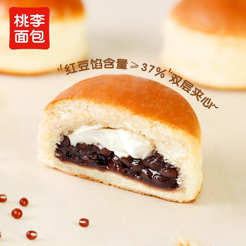 桃李面包红豆奶油味软豆沙夹心学生早餐代餐宿舍充饥休闲办公零食,淘宝优惠券,粉丝福利购,淘宝优惠卷