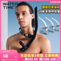 WaterTime 游泳训练专用呼吸管自由泳儿童成人水下换气神器装备