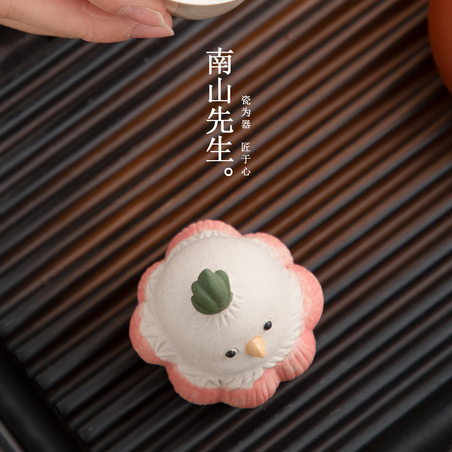 南山先生蒜鸟茶宠可爱蒜头小鸟造型紫砂茶宠摆件萌物茶桌装饰品,淘宝优惠券,粉丝福利购,淘宝优惠卷