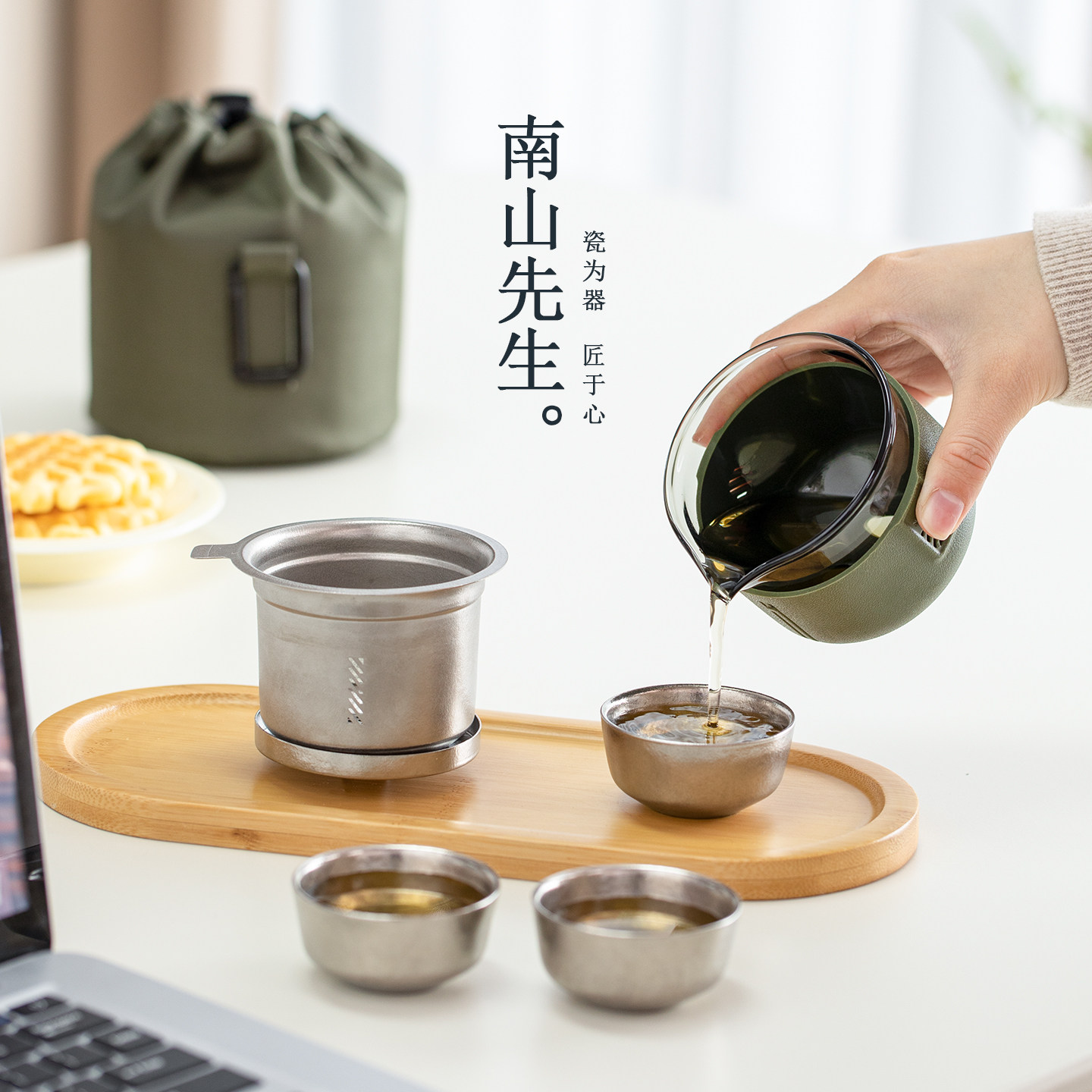 南山先生探索者一壶三杯纯钛快客杯户外便携旅行茶具茶壶茶杯收纳,淘宝优惠券,粉丝福利购,淘宝优惠卷