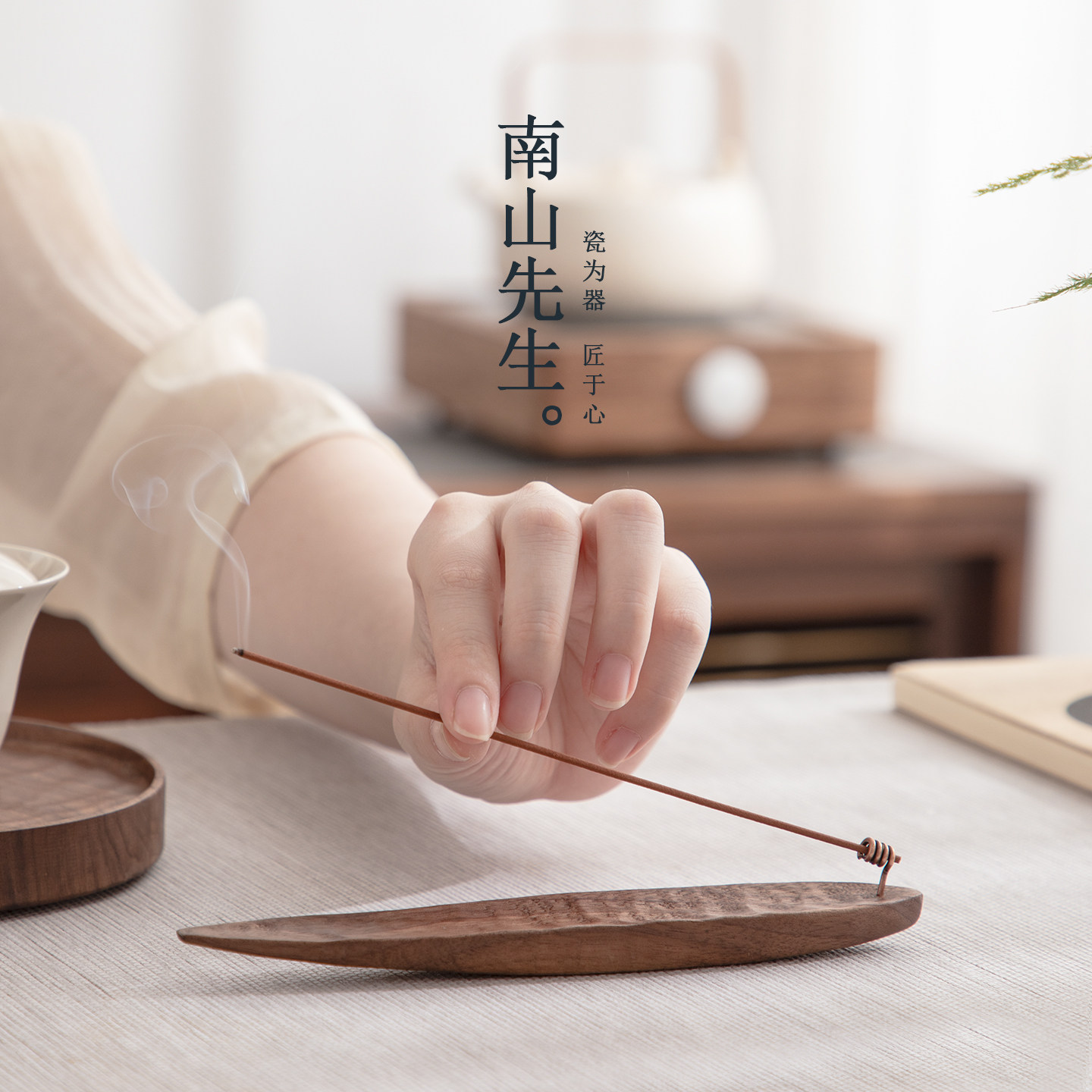南山先生 泛舟香插茶室摆件燃香烧香檀香座茶道零配功夫茶具配件,淘宝优惠券,粉丝福利购,淘宝优惠卷