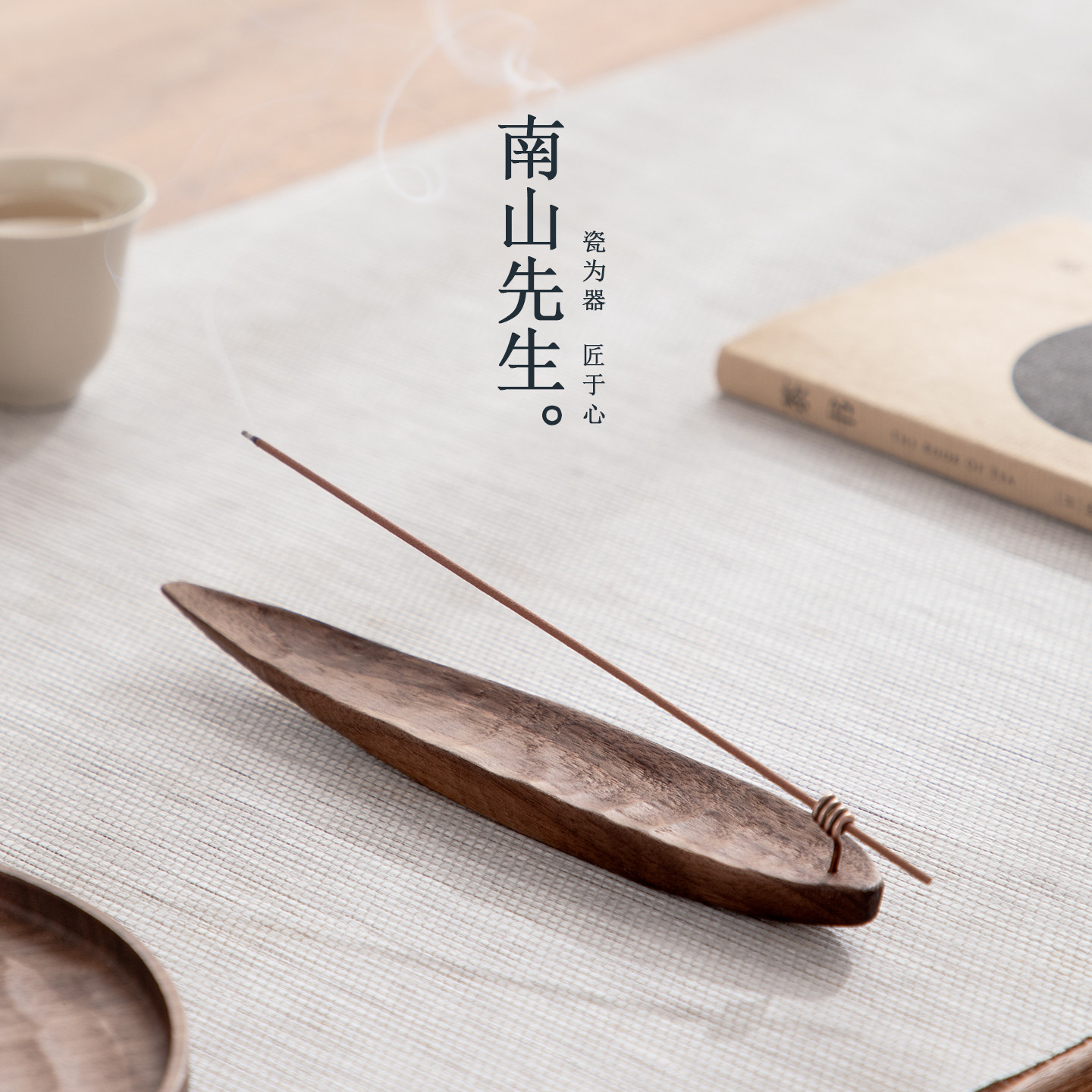 南山先生 泛舟香插茶室摆件燃香烧香檀香座茶道零配功夫茶具配件,淘宝优惠券,粉丝福利购,淘宝优惠卷