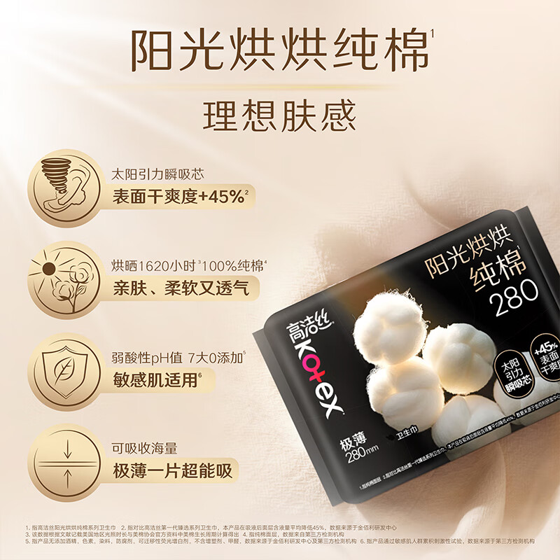 高洁丝卫生巾纯棉夜用280mm超薄组合装整箱姨妈女官方旗舰店正品 - 图0