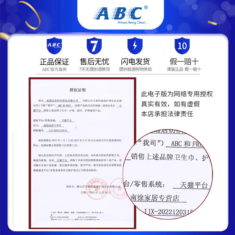 ABC卫生巾姨妈女迷你日用190护垫超薄纯棉透气护翼组合装整箱正品-图1