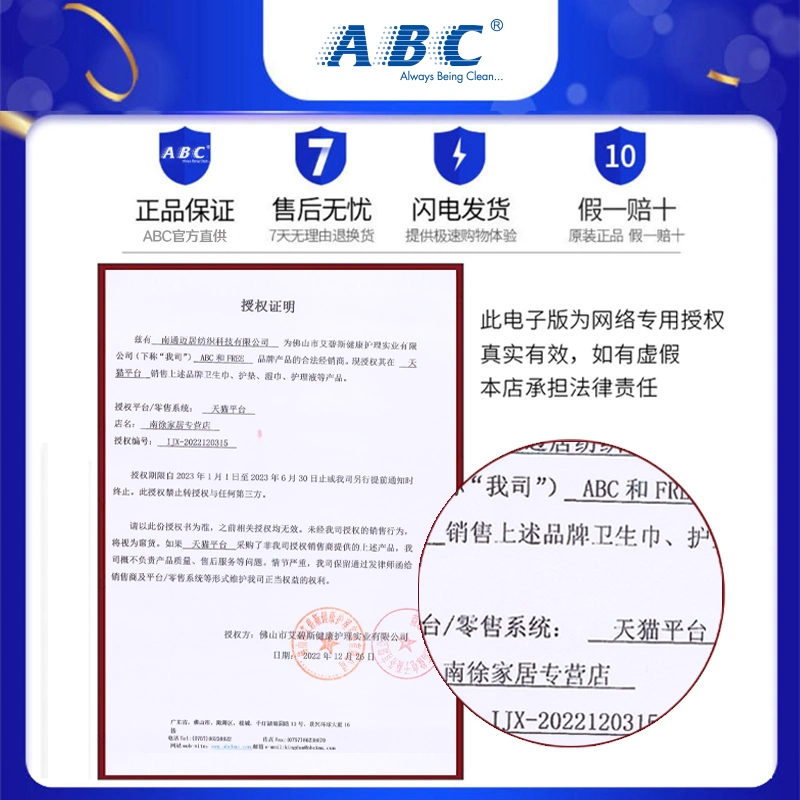 ABC安睡曲线裤安心拉拉裤女经期用姨妈夜用卫生巾正品官方旗舰店 - 图2