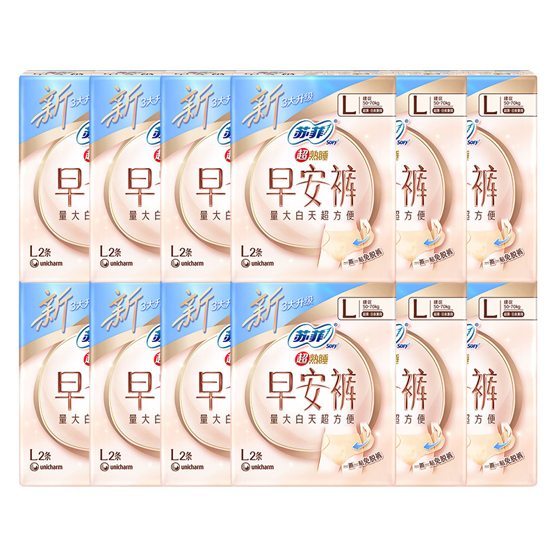苏菲超熟睡安心裤L码超薄早安裤女日夜兼用官方旗舰店正品安睡裤,淘宝优惠券,粉丝福利购,淘宝优惠卷