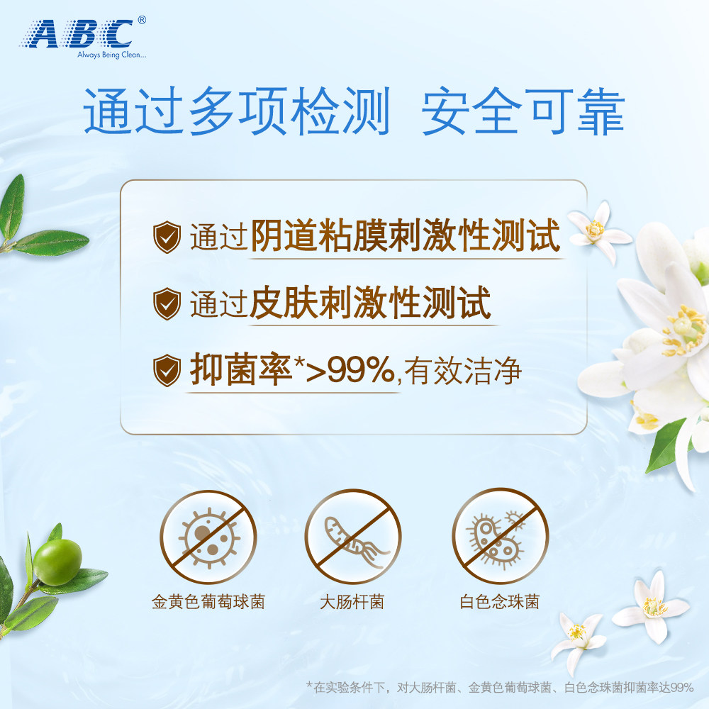 abc女性私处护理泡沫型抑菌清洗液 南徐家居私处洗液
