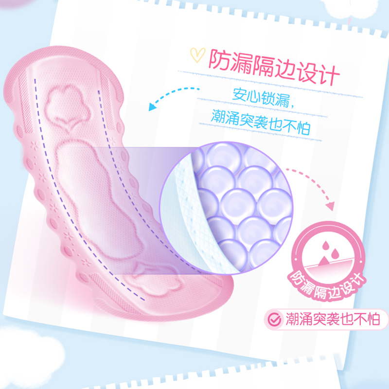 洁婷迷你护翼薄款日用加长卫生巾 南徐家居卫生巾
