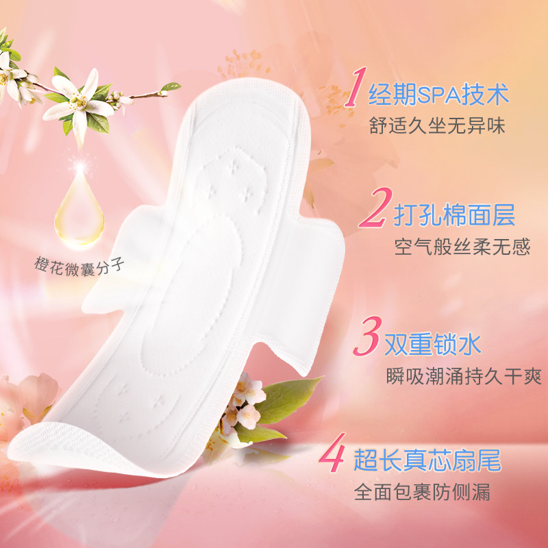 七度空间优雅275mm夜用超薄卫生巾 南徐家居卫生巾