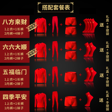 Трусы 七匹狼本命年男虎年内裤红色纯棉礼物衣服虎男装秋衣保暖内衣套装