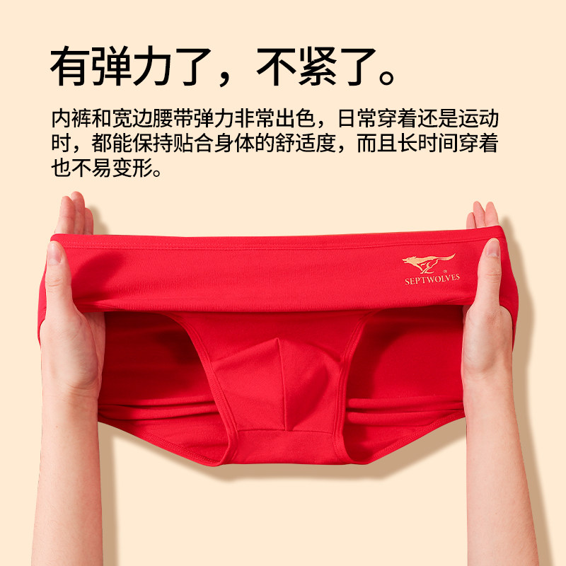 七匹狼本命年三角裤男士内裤大红色属马2026高档纯棉窄边低腰裤衩,淘宝优惠券,粉丝福利购,淘宝优惠卷