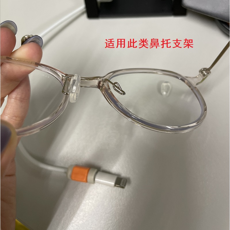 眼镜鼻托硅胶鼻托插入式中间套入式鼻垫鼻托套直插鼻梁托眼镜配件 - 图2