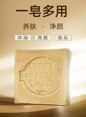 （最后库存瑕疵特价）ciofy【40%月桂】橄榄油洗脸洗头洗澡古皂