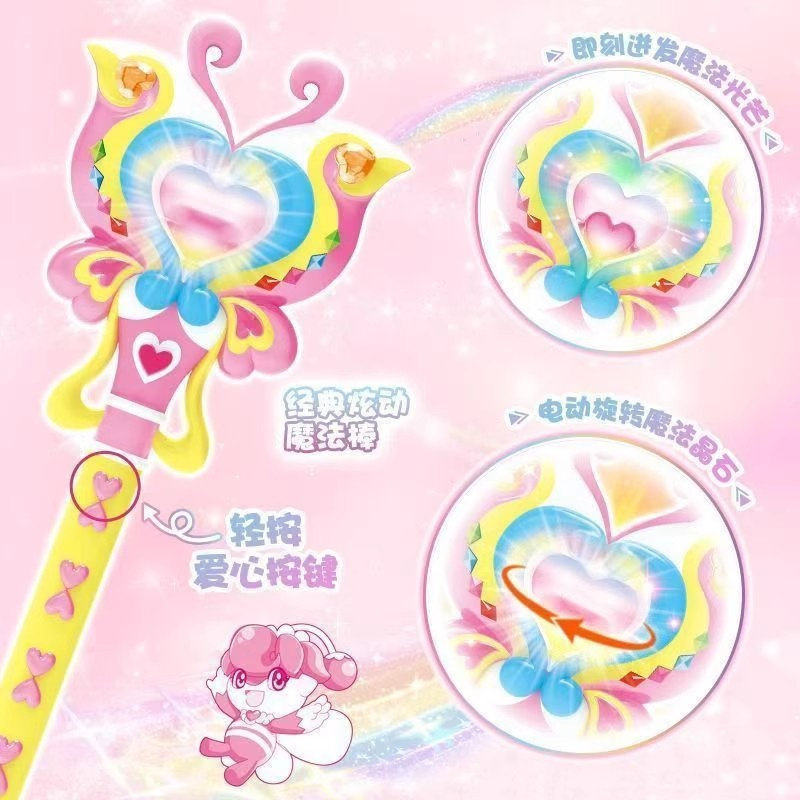 奥迪双钻巴拉拉小魔仙15周年炫动魔法棒发光变身器玩具纪念版手杖,淘宝优惠券,粉丝福利购,淘宝优惠卷