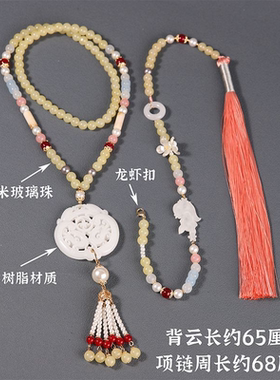 璎珞背云流苏超长马面裙明制