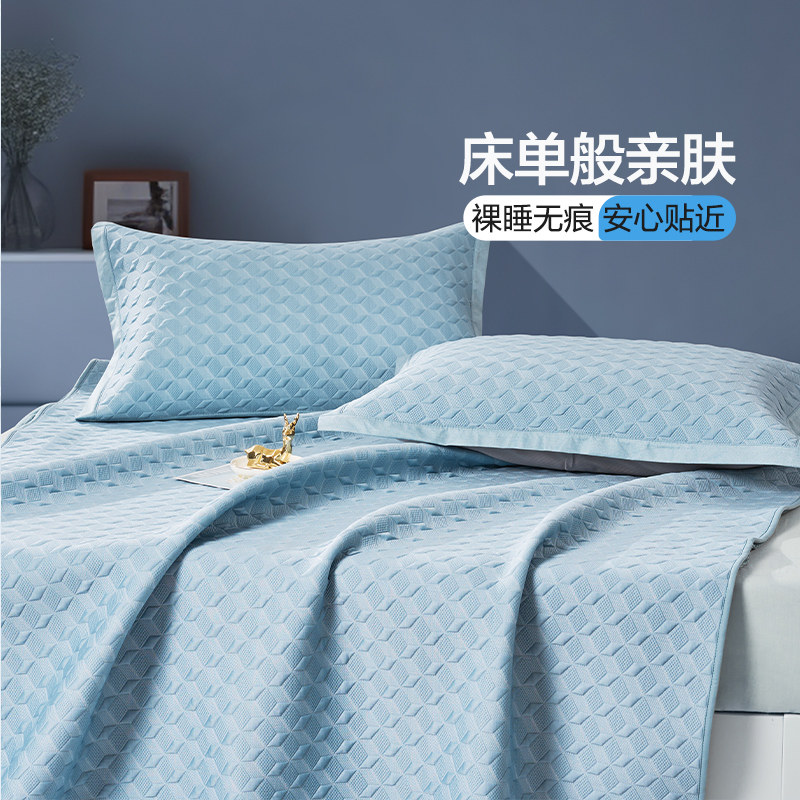 富安娜家纺冰凉席可水洗便捷收纳凉感春夏宿舍学生单双人床上用品,淘宝优惠券,粉丝福利购,淘宝优惠卷