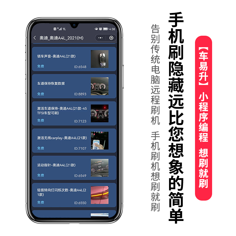 车易升OBD奥迪A4L/A5/Q7A6L刷隐藏功能隐Q5动态尾灯藏A3Q3改装 - 图0