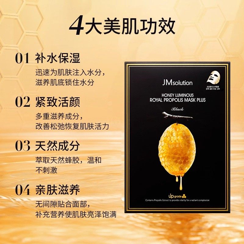 30片jm面膜女补水保湿急救水母蜂胶珍珠燕窝蜗牛官方旗舰店正品C,淘宝优惠券,粉丝福利购,淘宝优惠卷