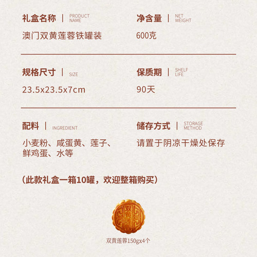 金尊广式月饼双黄莲蓉礼盒装中秋团聚传统口味铁罐团购批发包装盒 - 图3