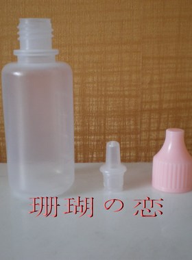 克丽缇娜台湾产分装瓶