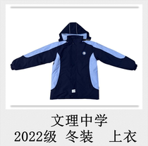 The Winter Costume School Uniform for the Arts and Science Middle School is dedicated to the ###